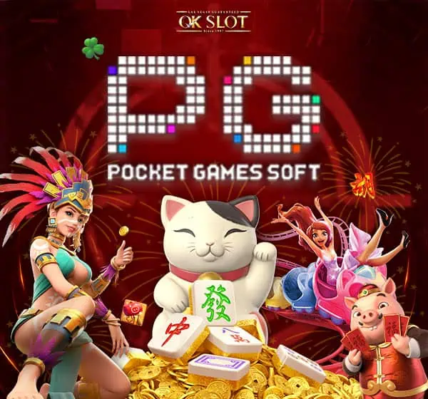 pg slot เว็บตรง ไม่ผ่านเอเย่นต์ ค่ายสล็อตอันดับ 1 ในไทย