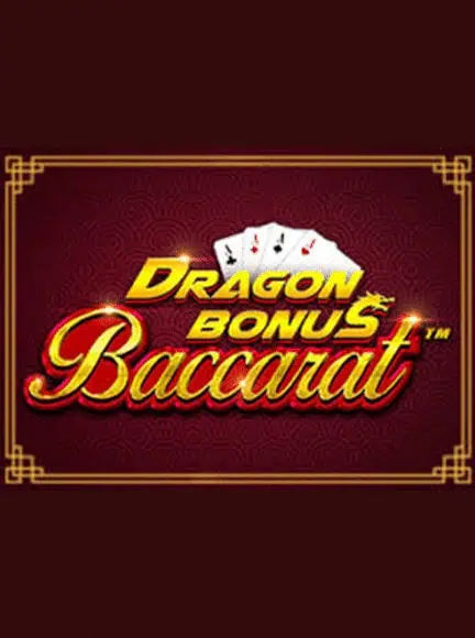 เกม Dragon Bonus Baccarat จากค่าย Pragmatic Play ทดลองฟรี เล่นได้ไม่จำกัด